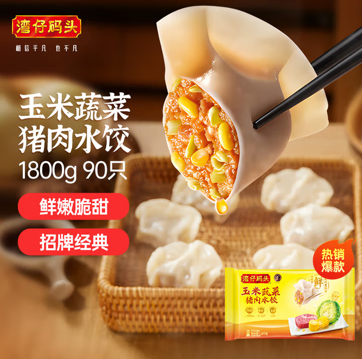 玉米蔬菜猪肉水饺1800g90只 早餐夜宵 生鲜速食 速冻饺子